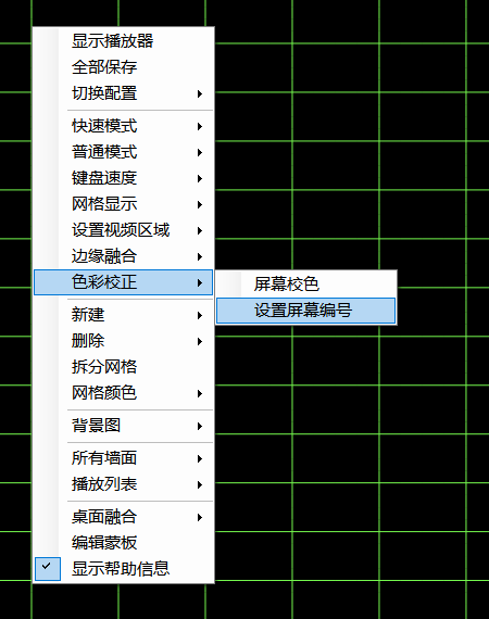 CavePlayer设置屏幕编号