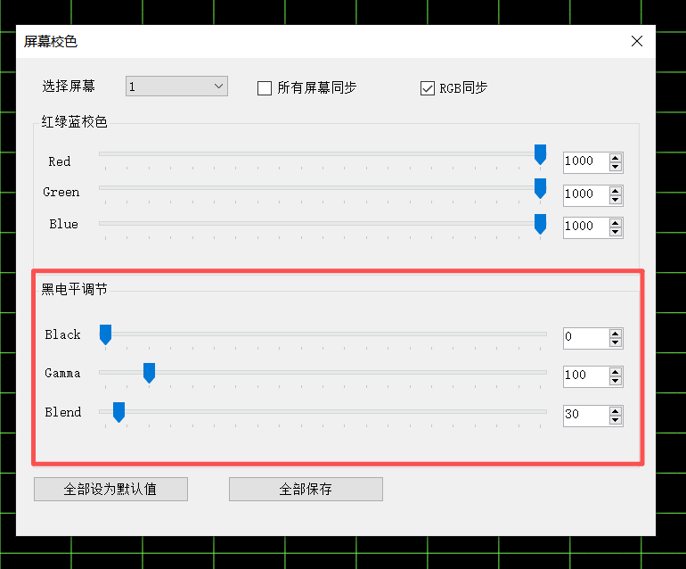 CavePlayer黑电平调节