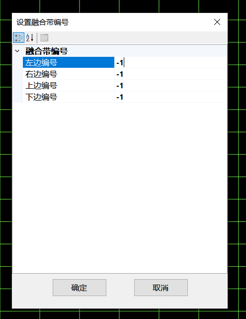 CavePlayer设置融合带编号对话框