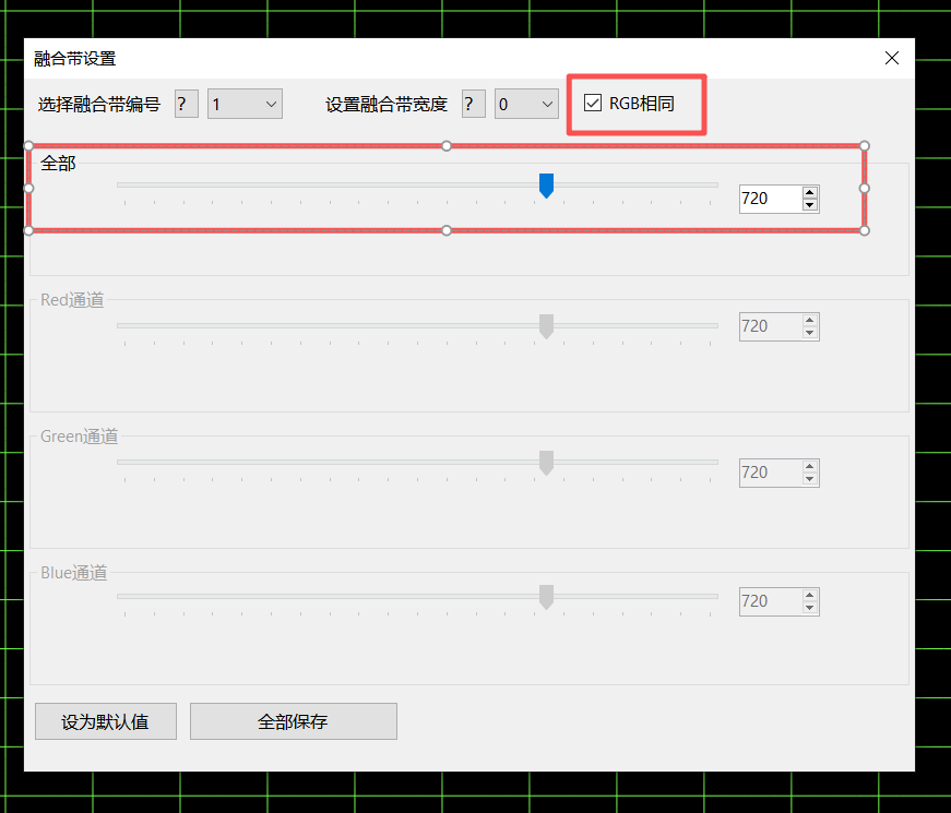 CavePlayer融合带设置滑块