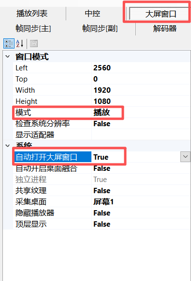 CavePlayer播放模式设置