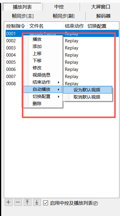 CavePlayer设为默认视频