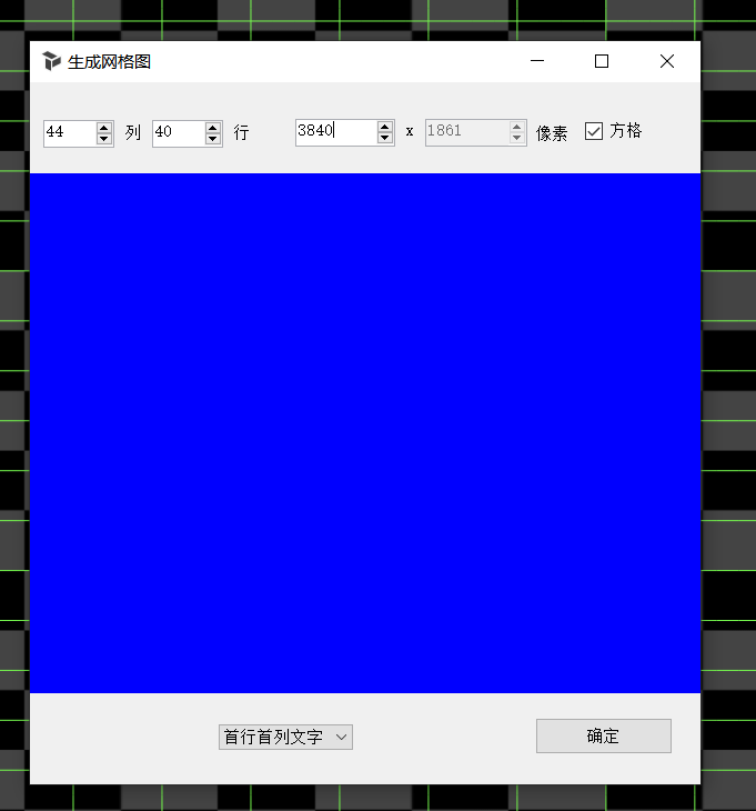 CavePlayer生成棋盘格背景图