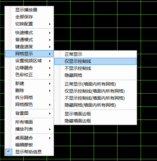CavePlayer网格显示菜单