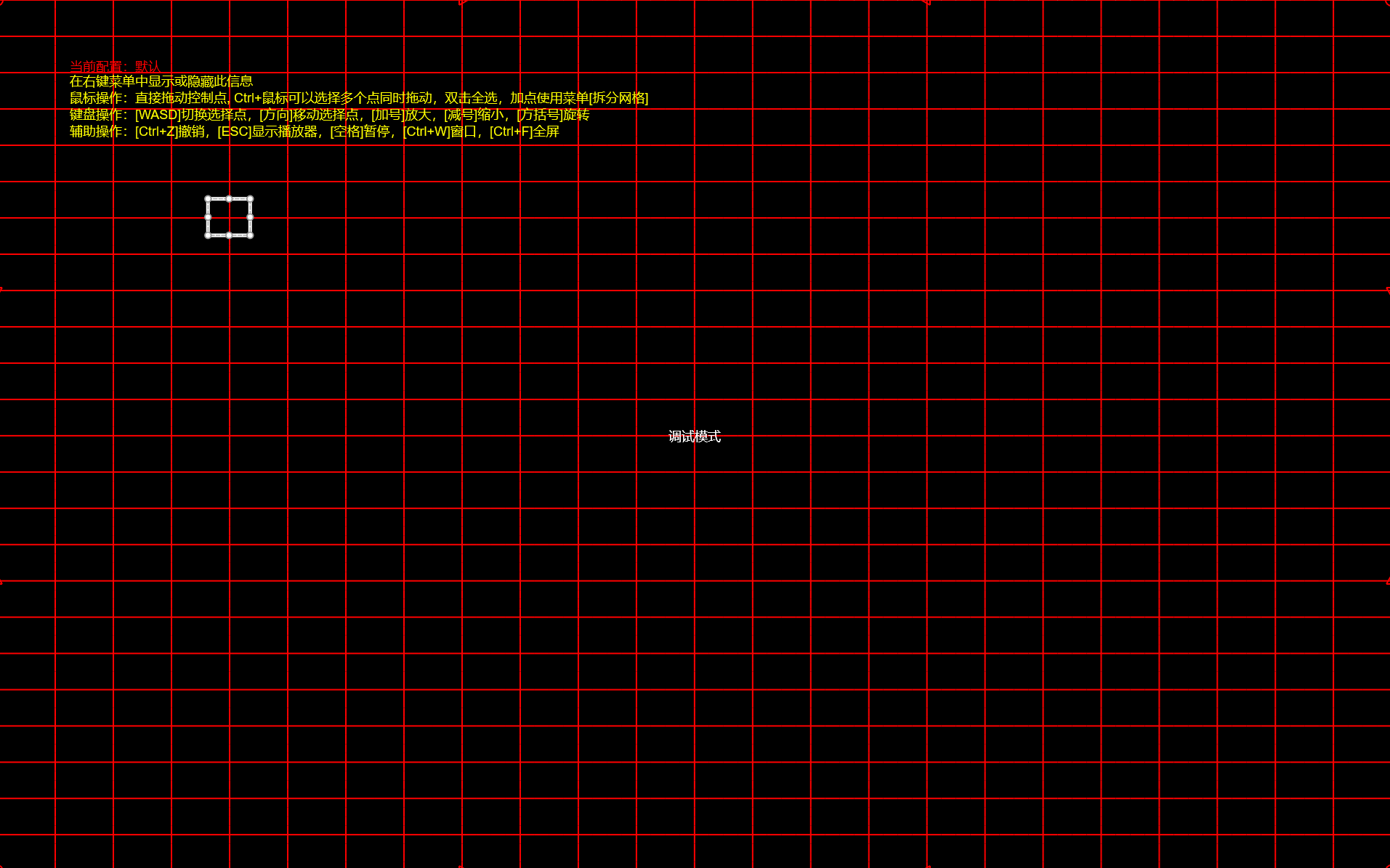 CavePlayer拆分网格示例1