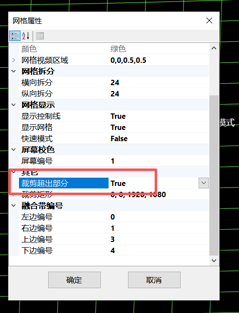 CavePlayer裁剪超出区域部分