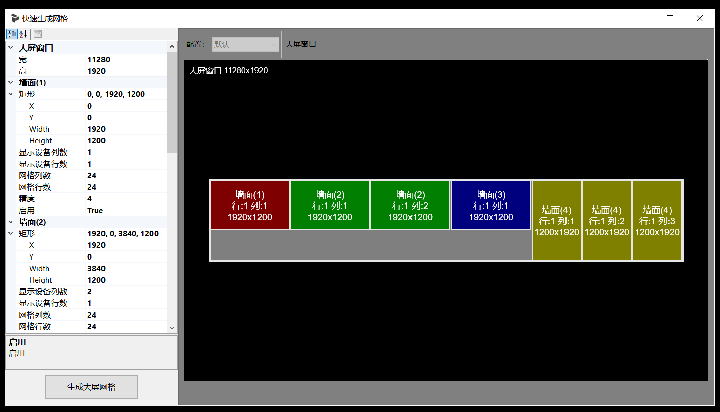 CavePlayer快速生成网格