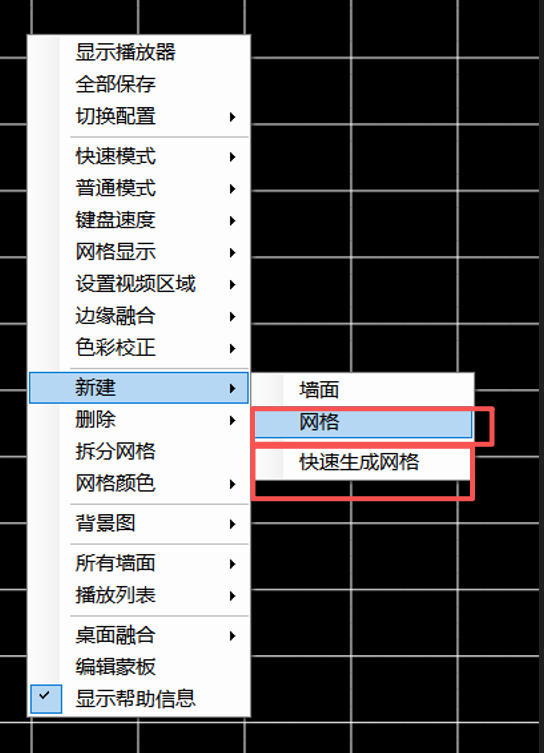 CavePlayer快速新建网格与手动新建网格说明