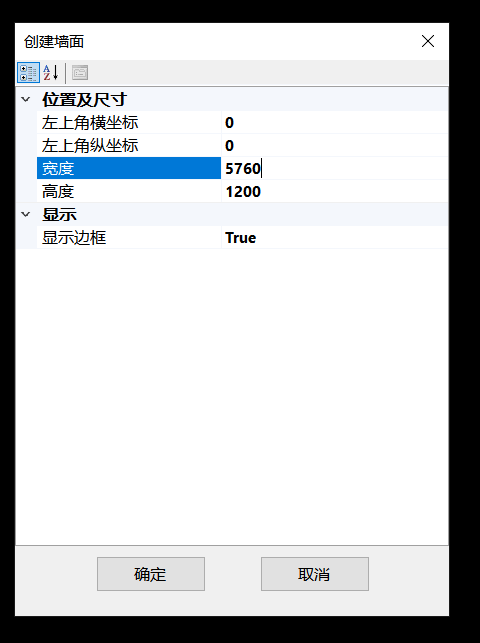 CavePlayer新建墙面设置