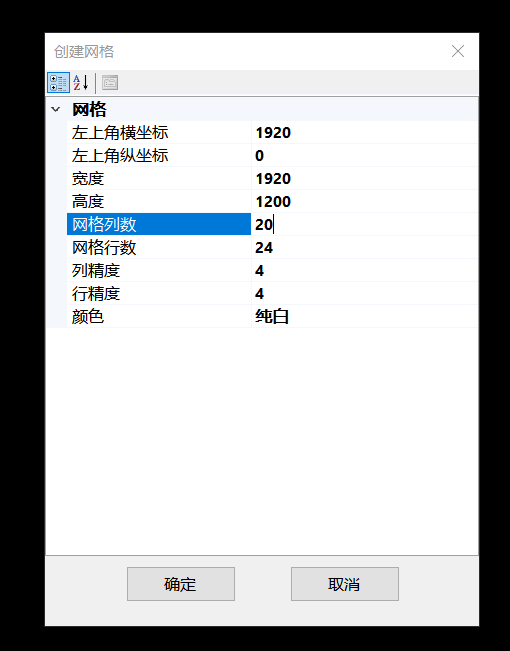 CavePlayer第二台投影机网格参数