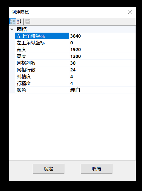CavePlayer第三台投影机网格参数