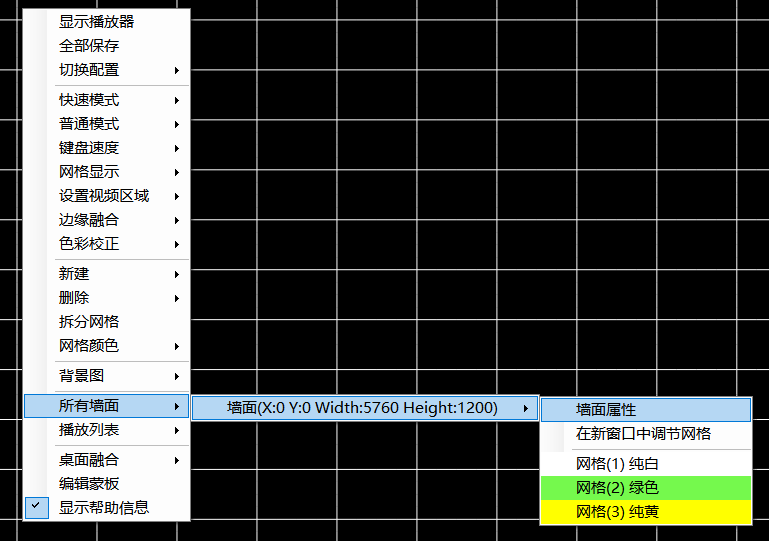 CavePlayer查看所有墙面网格信息