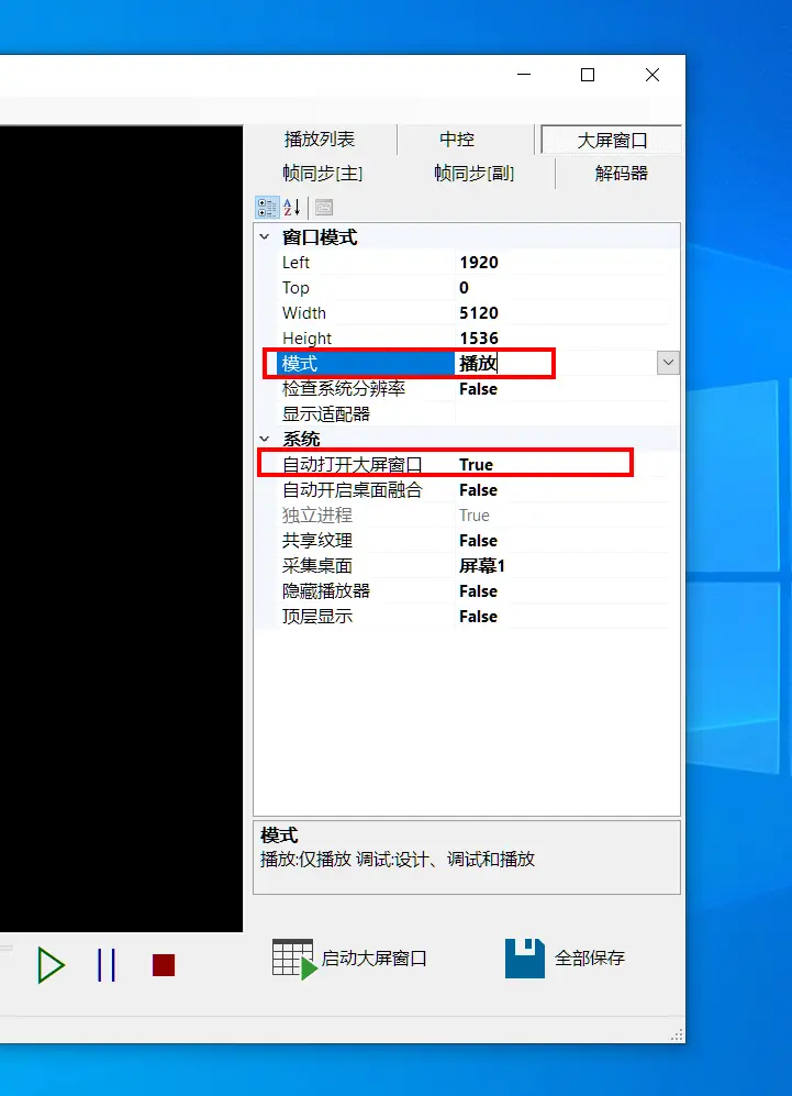 CavePlayer自动播放视频