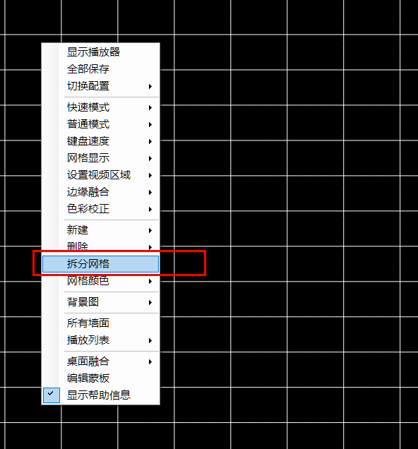 CavePlayer拆分网格示例1